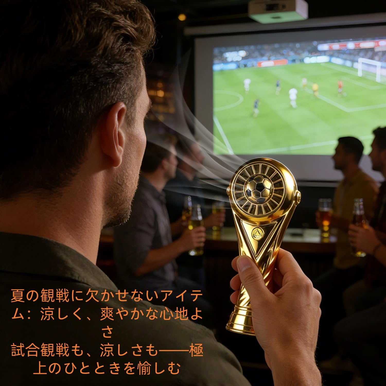 Amazon | 2026 サッカー トロフィー型ハンディファン、USB 充電式ミニ